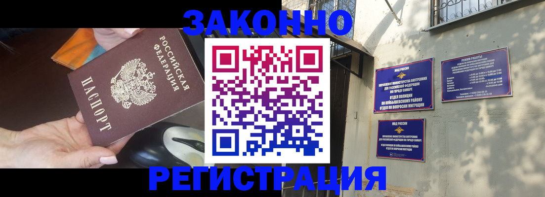 прописка для военкомата в Волгодонске